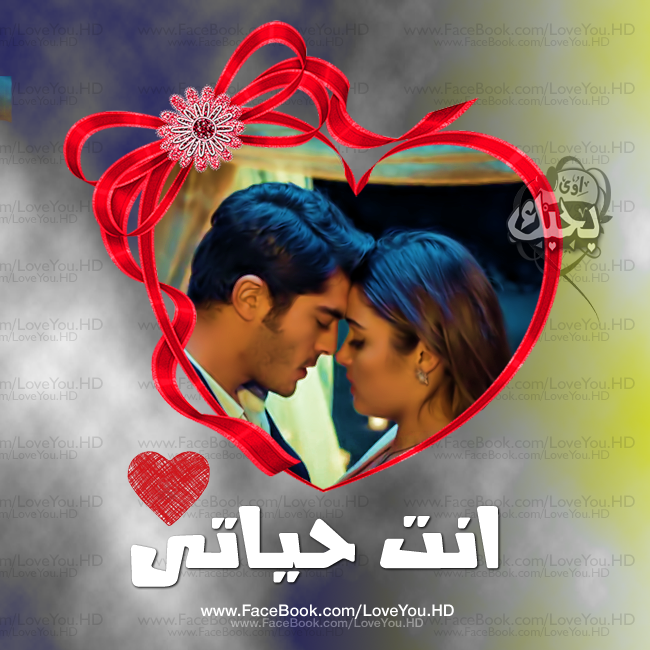 تحميل صور حب 2020 صور حب وعشق وغرام يلا صور