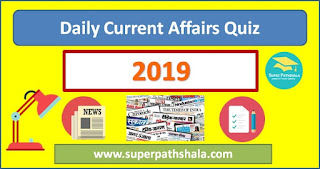 Daily Current Affairs Quiz in Hindi 2019 for IAS / UPSC / PSC SSC Railway Banking