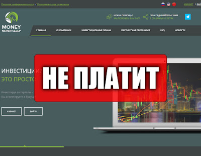 Скриншоты выплат с хайпа mns.land Скриншоты выплат с хайпа mns.land