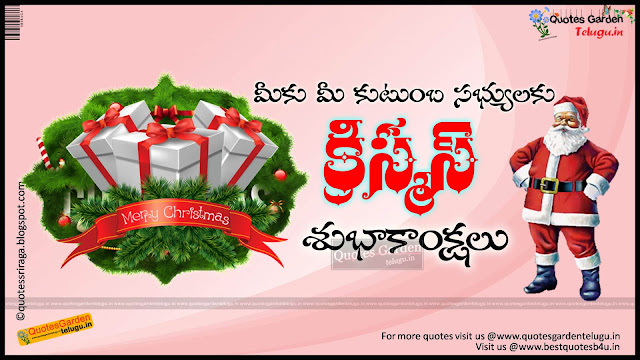 Merry Christmas Telugu Wishes with Bible Quotations Pictures 1484