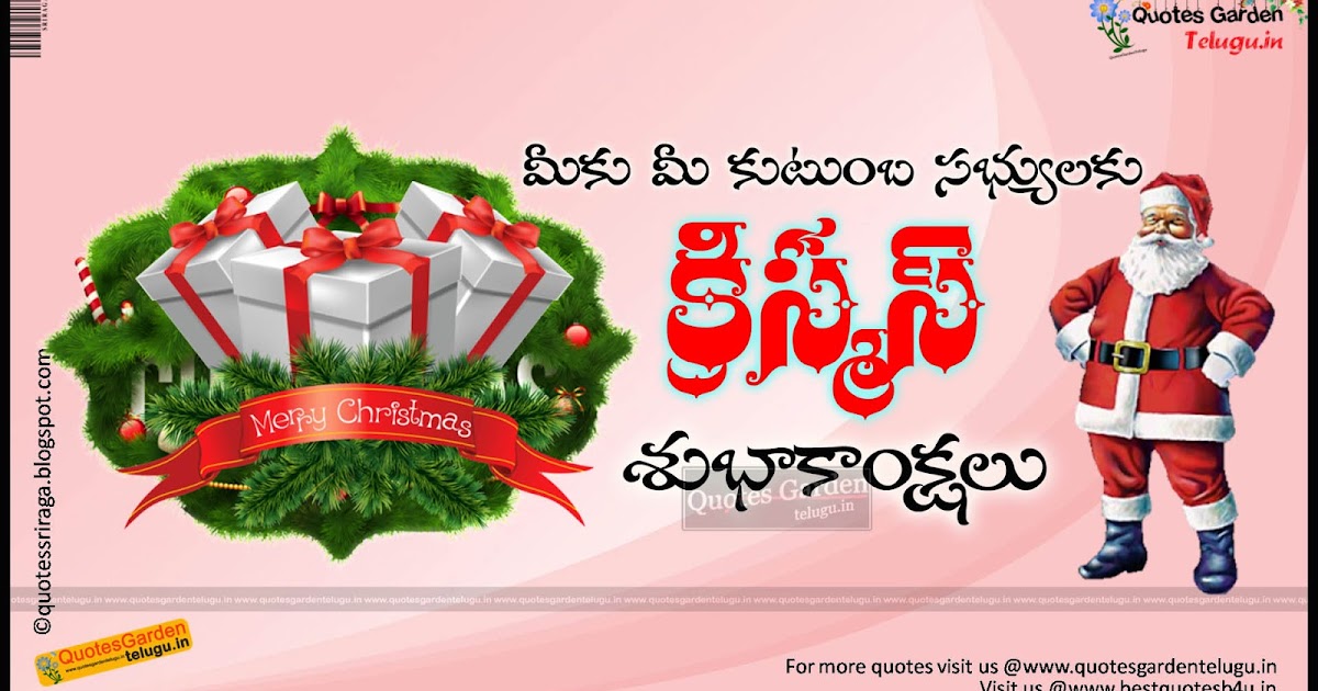 Merry Christmas Telugu Wishes with Bible Quotations Pictures 1484