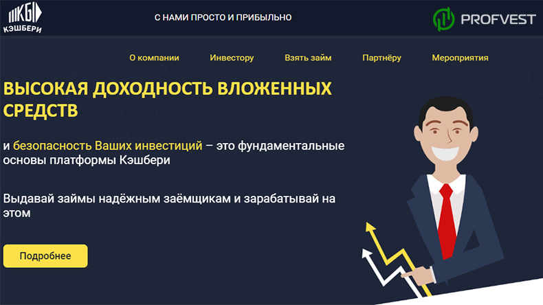 Кэшбери: обзор и отзывы (наш вклад 350$) Кэшбери обзор и отзывы наш вклад 350$