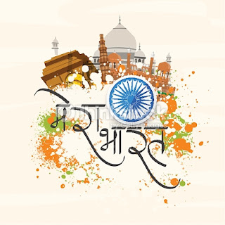 DP for Whatsapp for Republic Day 2019