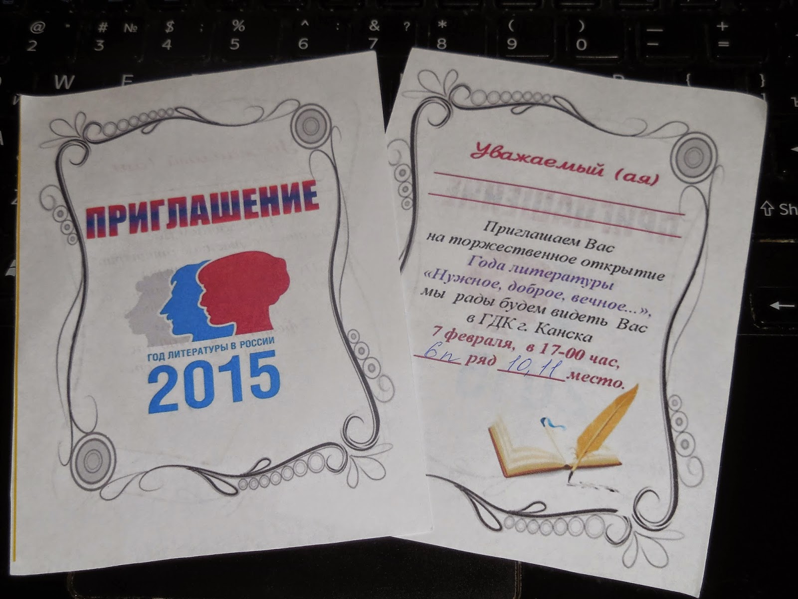 План анализа произведения. Год литературы. 2015 год литературы. План на тему год литературы. План на тему год литературы.