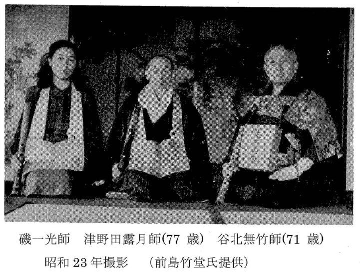 Myoan Shakuhachi Okamoto Chikugai; Nezasaha and founder of Souryukai