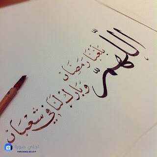 اجمل صور شهر شعبان، صور مكتوب عليها دعاء شهر شعبان