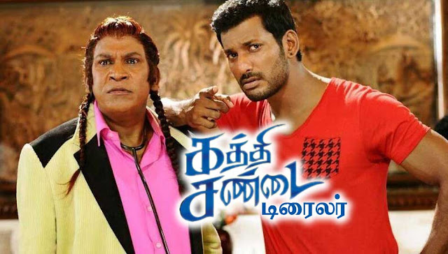 விஷால், தமன்னா, வடிவேலு, சூரி கலக்கும் #கத்திசண்டை படத்தின் டிரைலர் வீடியோ விஷால், தமன்னா, வடிவேலு, சூரி கலக்கும் #கத்திசண்டை படத்தின் டிரைலர் வீடியோ