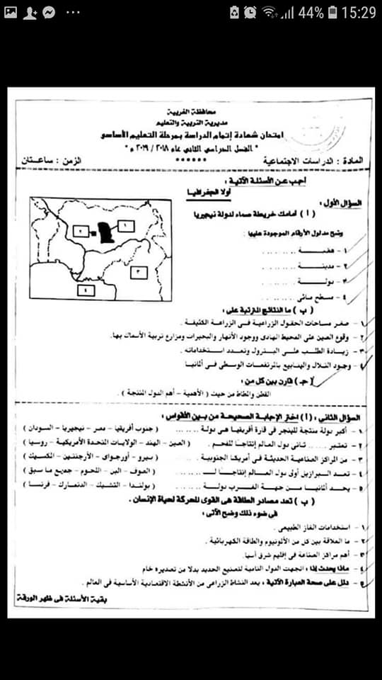 تجميع امتحانات الدراسات للصف الثالث الاعدادي ترم ثاني 2019 محافظات 26