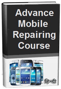 Mobile Repairing Course Ebook