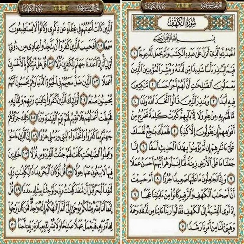10 Ayat Pertama Surah Al Kahfi 1 10 Rumi Dan Jawi