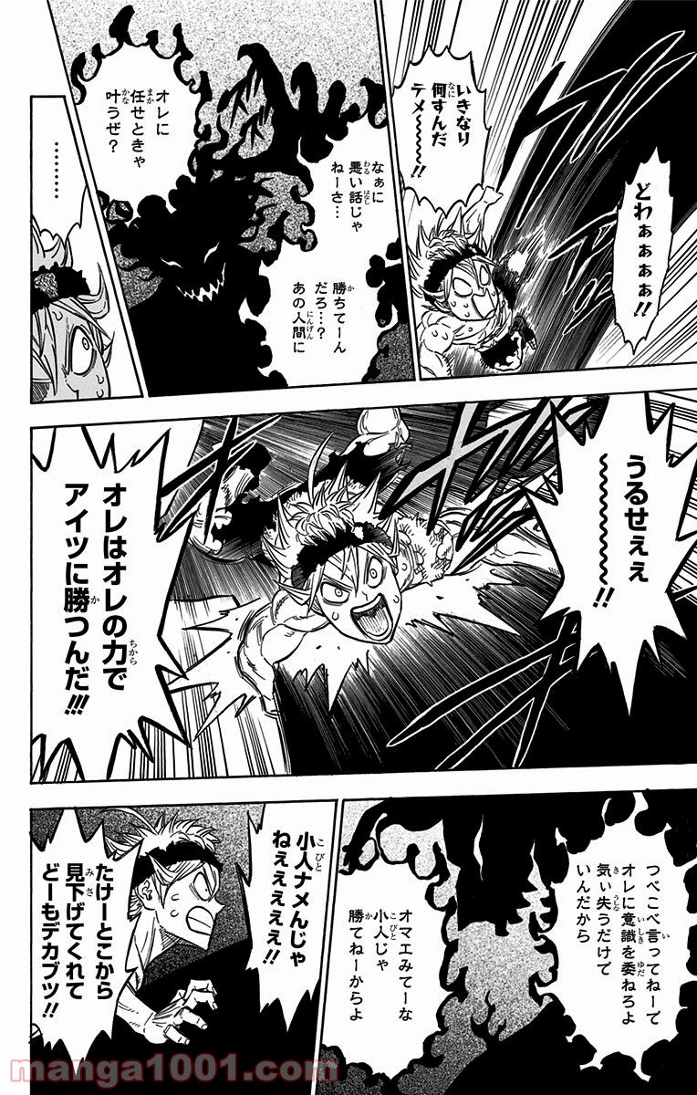 ブラッククローバー - Raw 【第97話】 - Manga1001.com