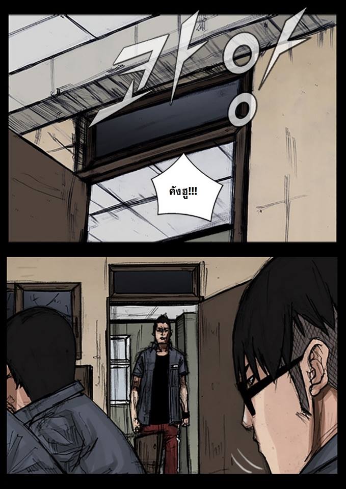 Dokgo - หน้า 10