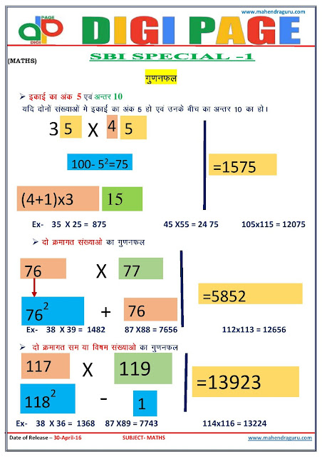   Digi Page - Maths - 30.04.2016
