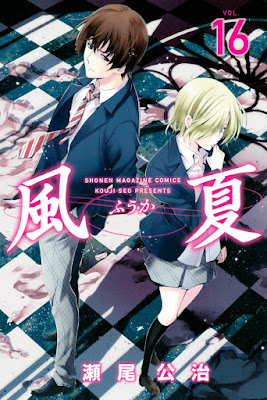 風夏 風夏 raw zip dl