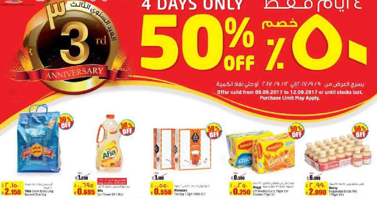 Lulu Kuwait ANNIVERSARY OFFERS ONLY AT DAJEEJ OUTLET
