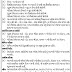 Gandhinagar District Traffic Brigade Recruitment 2019