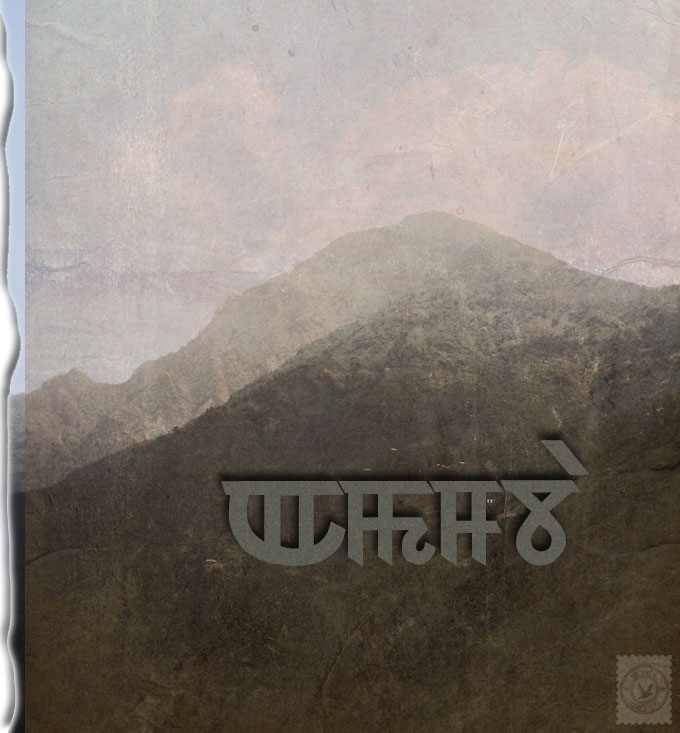 © Home Is Where the Mountain Is © Home Is Where the Mountain Is