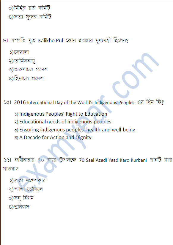 WBSSC Previous Year Question paper with solution WB School Service WBSSC Previous Year Question paper with solution WB School Service