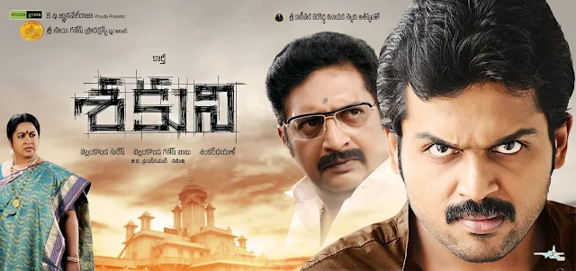 Shakuni Cinema Posters [Cinema Pukarlu]