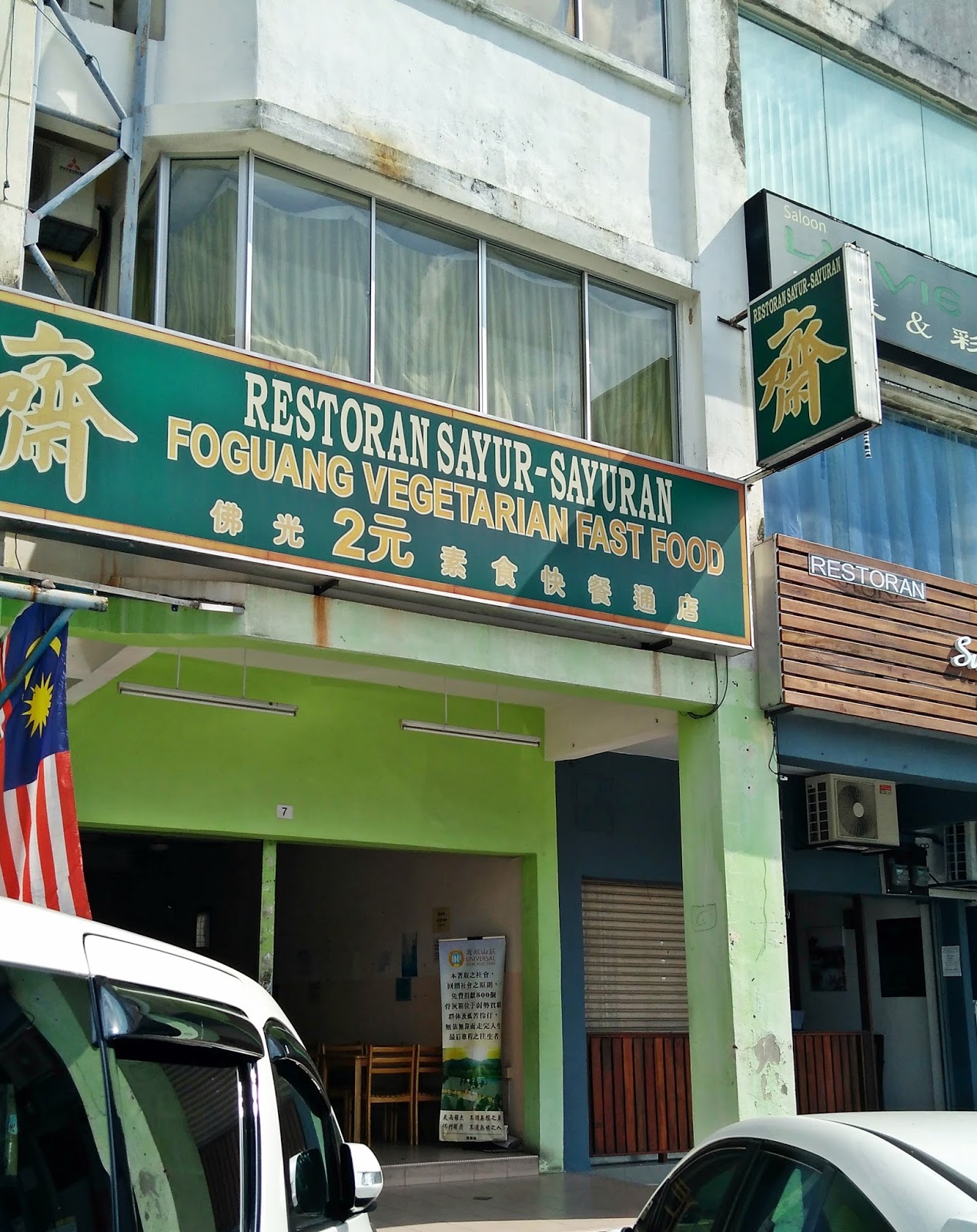 Venoth's Culinary Adventures Foguang Vegetarian Fast Food Kajang