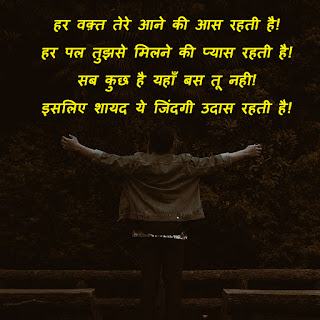 Dard Bhari Shayari sad shayari image download, shayari photo download, dard bhari shayari with images in hindi, dard bhari shayari with images free download, sad love shayari with images, sad shayari image hd, sad shayari image download, sad shayari with images in hindi, dard shayari image download, dard bhari shayari in hindi for girlfriend