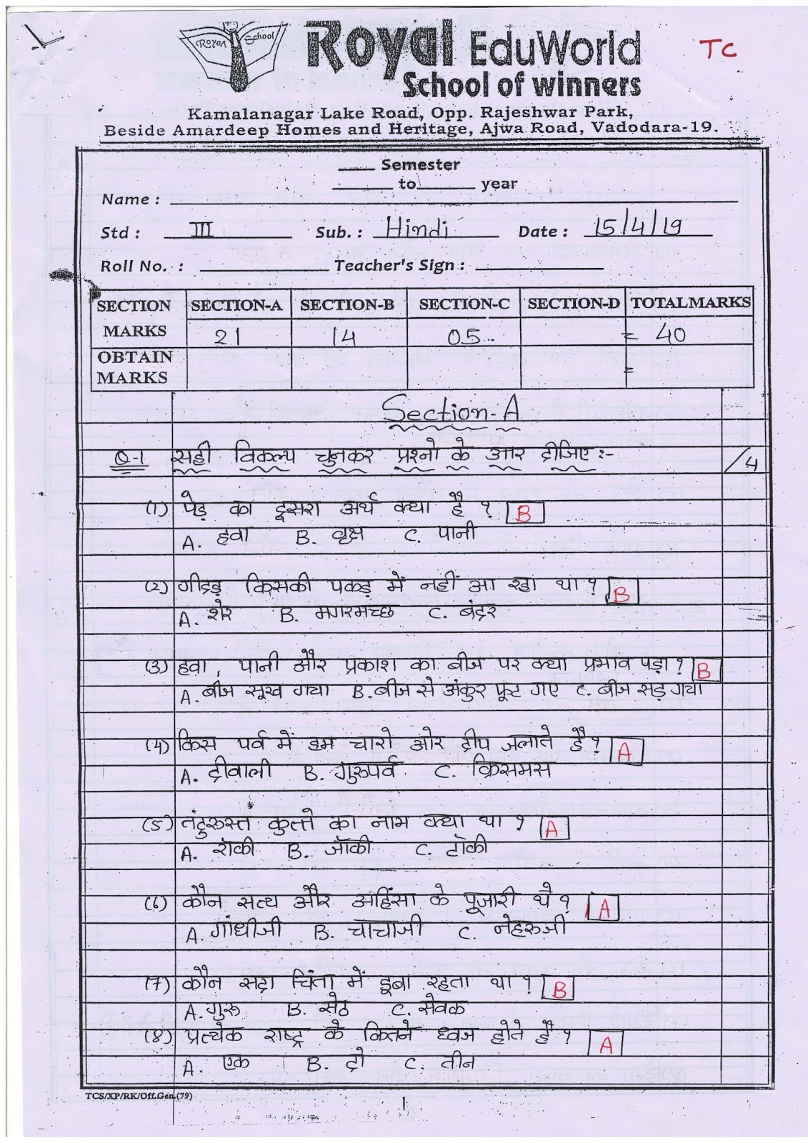 admission test paper for class 5 hindi