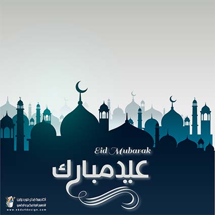 تحميل تصاميم عيد الفطر المبارك مفتوحة PSD للفوتوشوب تحميل تصاميم عيد الفطر المبارك مفتوحة PSD للفوتوشوب