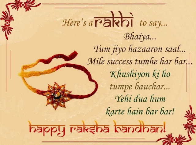 Raksha bandhan whatsapp status in Hindi for sister Raksha bandhan whatsapp status in Hindi for sister