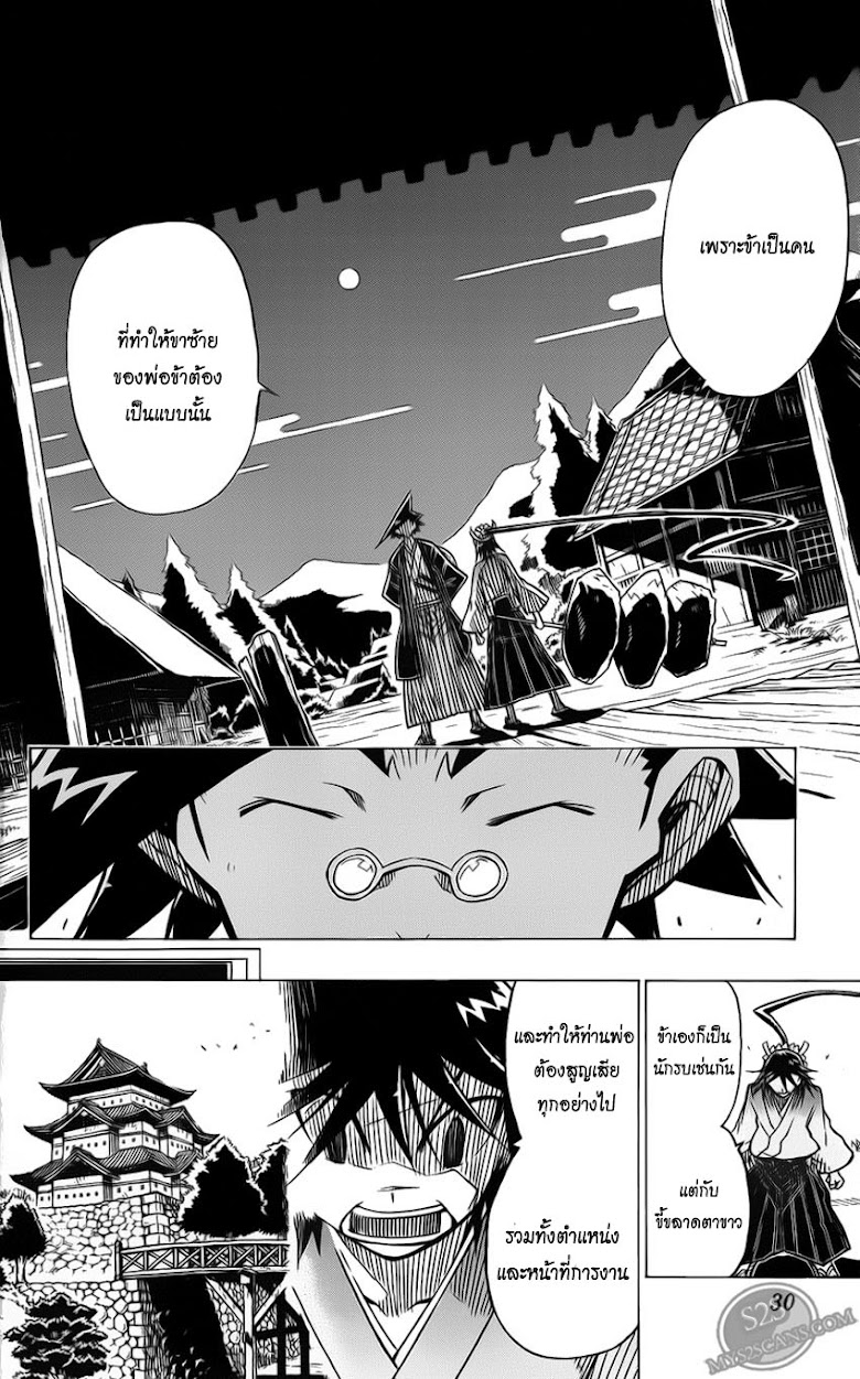 Joujuu Senjin!! Mushibugyou - หน้า 28