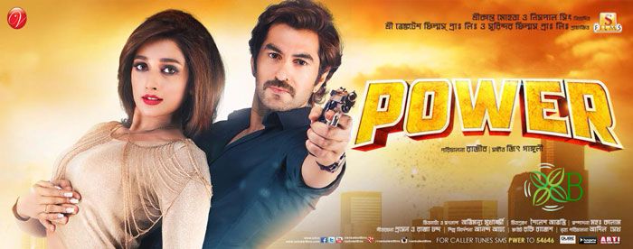 Power - Jeet Movie Songs Lyrics