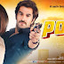 POWER – All Songs Lyrics & Videos | Jeet, Nusrat, Sayantika