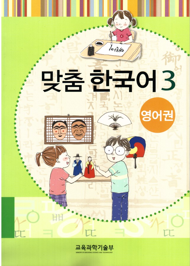 Elementary Korean Pdf