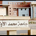 إحتجاز نائب رئيس جامعة وجدة