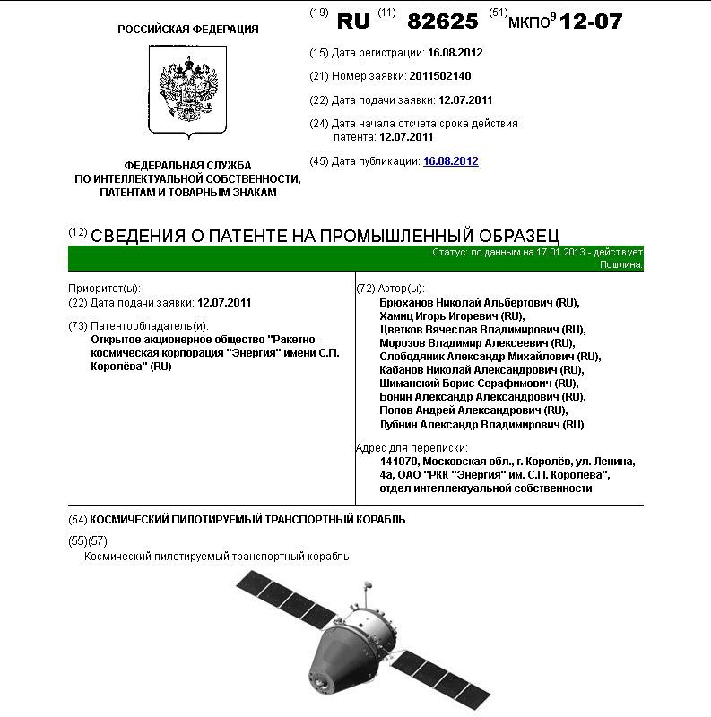 пример пример промышленного образца. патент на промышленный образец. образец описания промышленного образца. промышленный образец пример. промышленный образец пример.