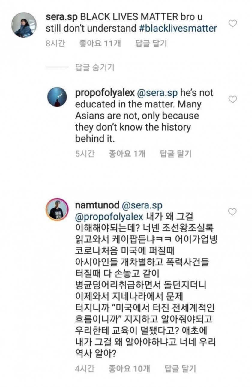 래퍼 도넛맨의 인스타 소신 발언