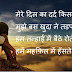 तेरी आवाज़ से प्यार है हमें | Love Romantic Hindi Shayari SMS