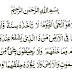 Ayat Qursy, Keutamaan dan Waktu Untuk Mengamalkannya