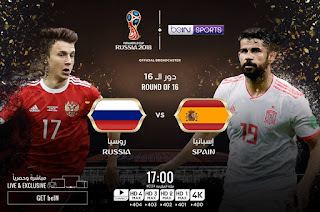 مشاهدة مباراة اسبانيا وروسيا في كأس العالم 2018 مشاهدة مباراة اسبانيا وروسيا في كأس العالم 2018 بتاريخ 1/7/2018 ماتش لايف