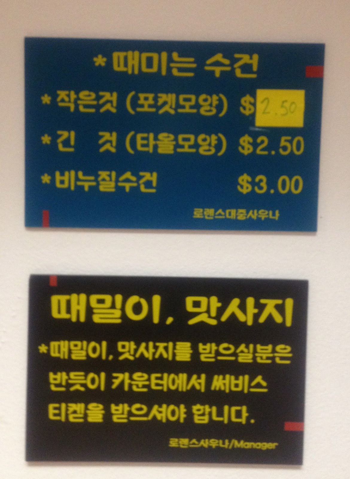 Ready in 5 (weeks) Korean Bath House