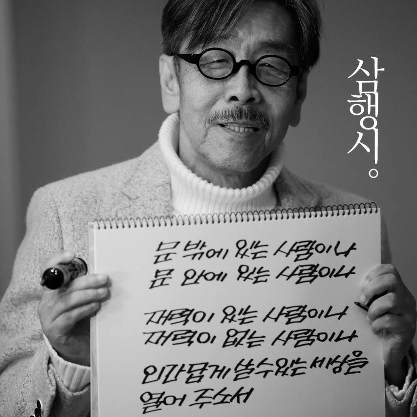 15개의 사진으로 만나는 15가지 풍경 (문재인 경희대 북콘서트 에서) | 인스티즈