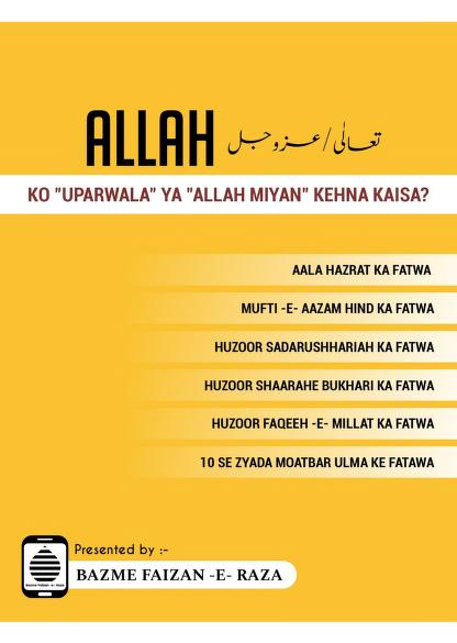 Allah Ta'ala Ko Uparwala Ya Allah Miyan Kehna Kaisa? PDF Islamic Book