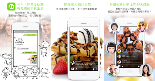 絕交後不想再聯絡？訊連通訊軟體「U」幫你收回所有訊息