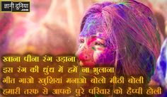 holi wishes in hindi