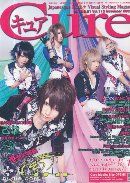 Cure (キュア) November 2012年11月号 Vol.110 【表紙&巻頭特集】 ユナイト UNITE japanese visual kei band magazine scans