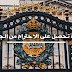 كيف تحصل على احترام الآخرين؟ كيف تحصل على احترام الآخرين؟