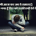 Khtam kar ye tamasha sad hindi broken heart status