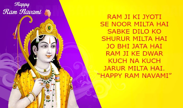 Rama Navami 2017 Wishes: Best Quotes, HD Wallpapers, SMS, WhatsApp GIF image Messages, Facebook Status to send Happy Rama Navami greetings! Rama Navami 2017 Wishes: Best Quotes, HD Wallpapers, SMS, WhatsApp GIF image Messages, Facebook Status to send Happy Rama Navami greetings!