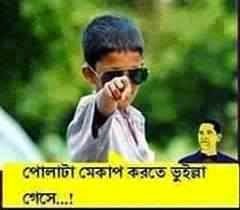 Bangladeshi Funny Facebook Comments Photo ~ Everything Get Here Now