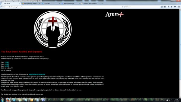 Nέο χτύπημα των Anonymous.  Η ιστοσελίδα Bankingnews.gr στο στόχαστρο