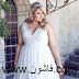 طرق إختيار فستان زفاف مناسب للسمينات طرق إختيار فستان زفاف مناسب للسمينات